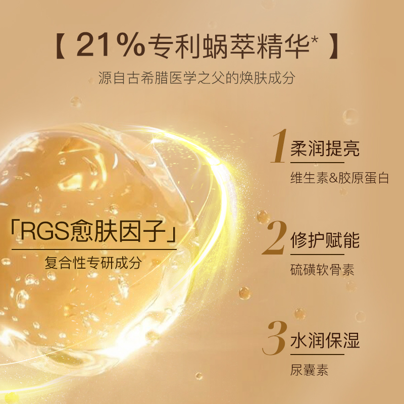 【官方旗舰】itsskin伊思蜗牛乳液 itsskin伊思乳液/面霜