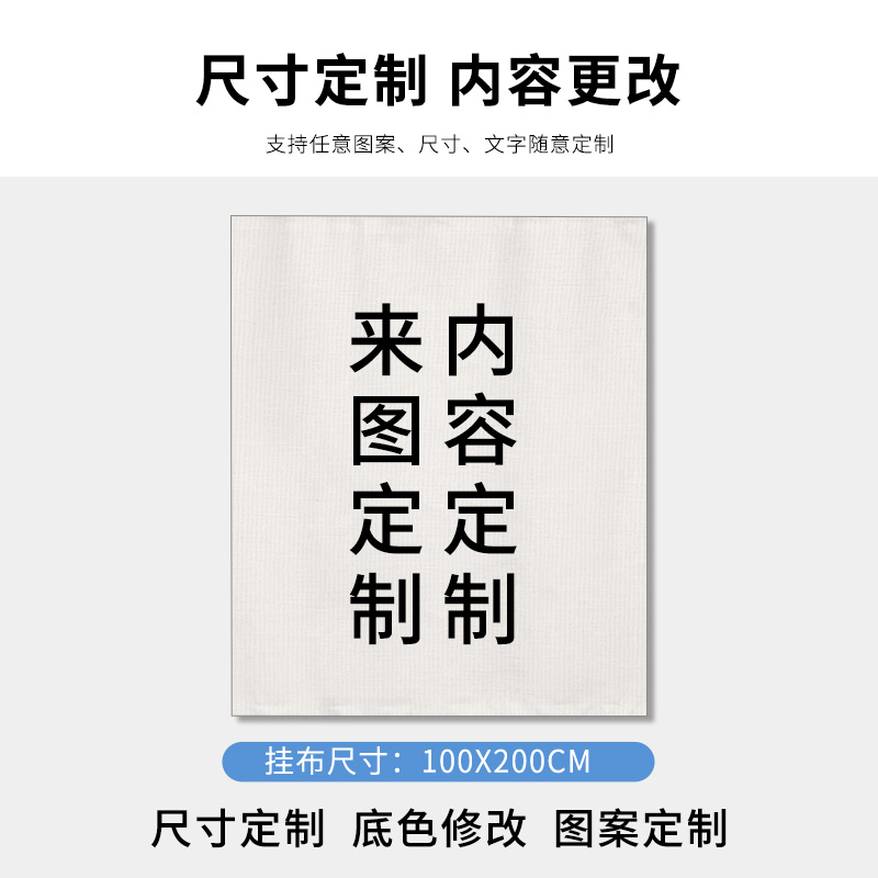 新年元旦喜大布商小院茶室露照氛围布置背景布定制节庆红露营室外 - 图2