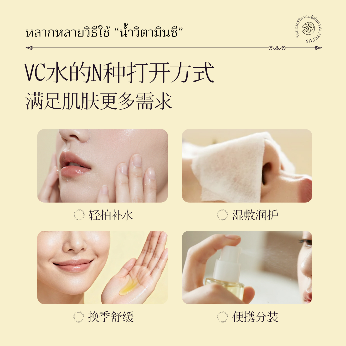 【自营】ATREUS VC甜橙爽肤水女500ml保湿补水控油收缩毛孔湿敷水