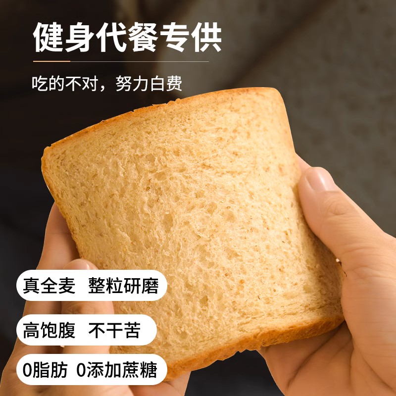 森亩媛无糖0脂全麦面包250克