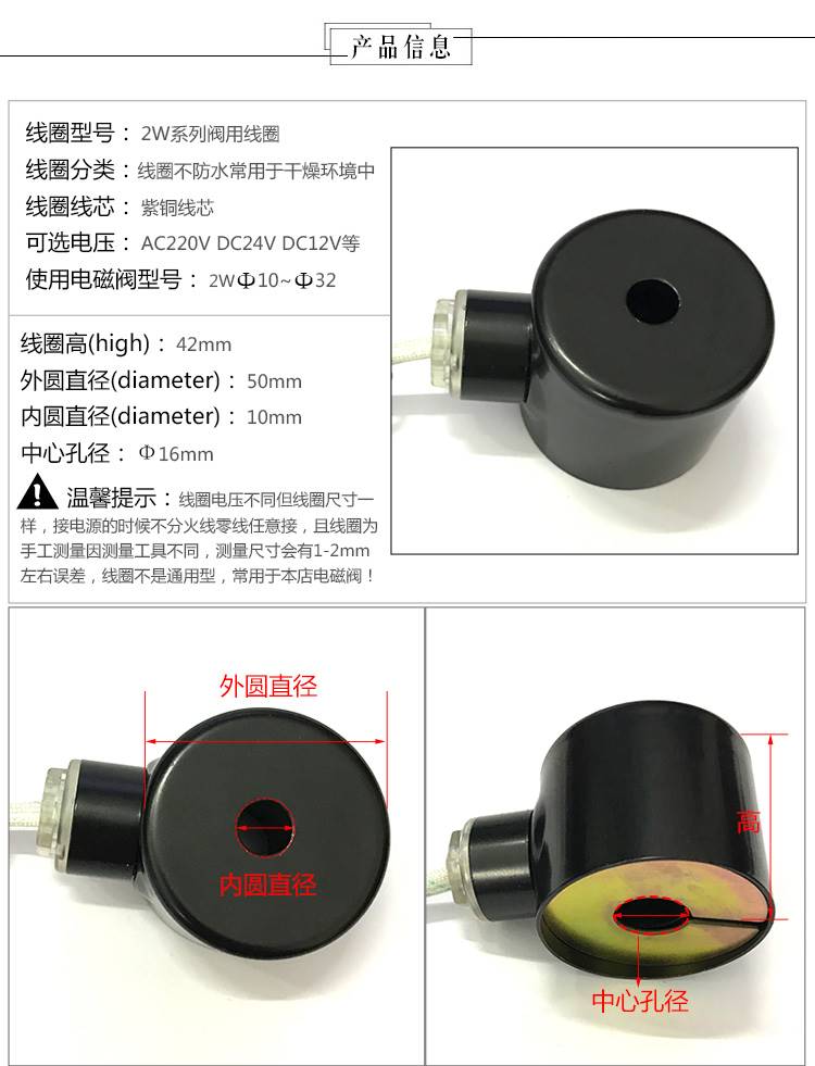 2W系列电磁阀线圈 全铜线圈4分6分1寸1.2寸通用 AC220VDC24V 等 - 图2