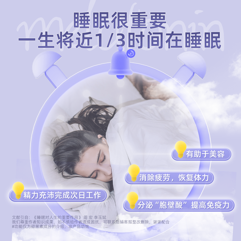 诺特兰德褪黑素维生素b6非安瓶胶囊 诺特兰德山东褪黑素/蛇麻草/圣约翰草