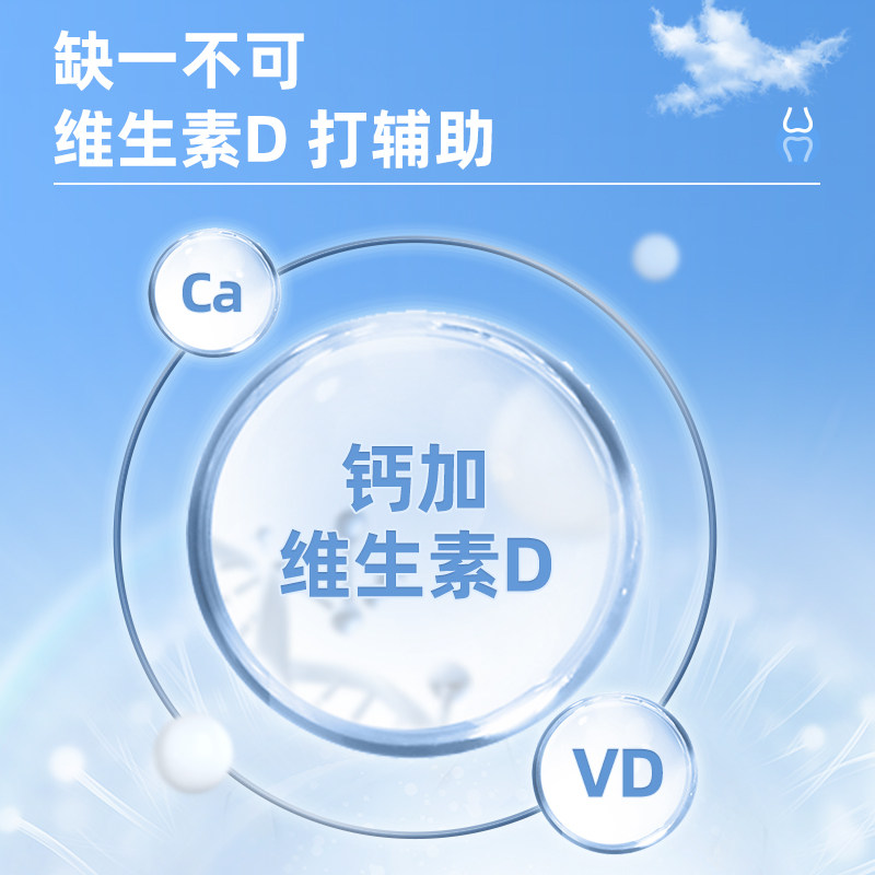 诺特兰德钙片维生素d女男补咀嚼片 诺特兰德山东钙铁锌/钙镁