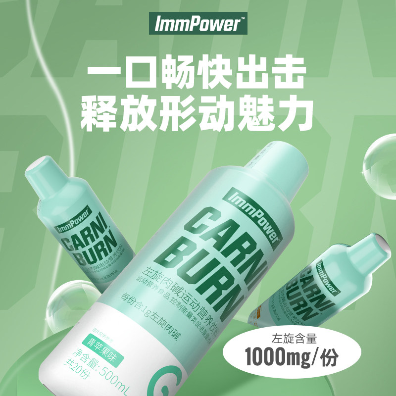诺特兰德左旋肉碱左旋2万20000饮料 诺特兰德山东左旋肉碱