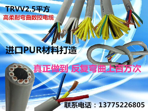 高柔性TRVV多芯拖链电缆线耐弯曲234 6 8 10 16芯2.5 4 6平方国标 - 图0
