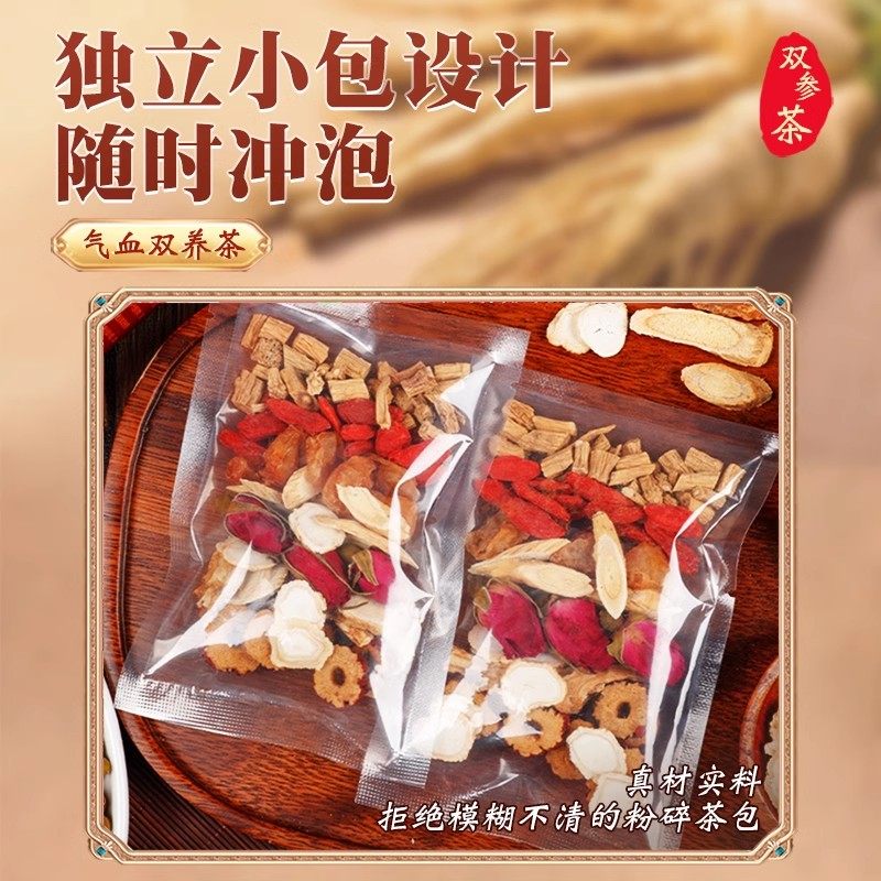 黄芪当归党参红枣枸杞组合茶男花茶女人补养茶调理养生茶正品气血,淘宝优惠券,粉丝福利购,淘宝优惠卷