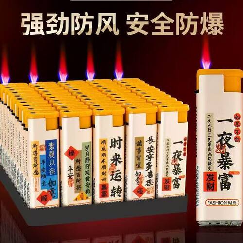 50支一盒大号宽版防风打火机超市批发加厚防爆家用耐用潮流打火机 - 图1
