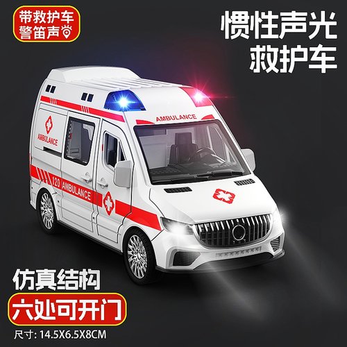 儿童仿真救护车玩具可开车门音乐故事早教耐摔抗磨男孩3-6岁益智 - 图1