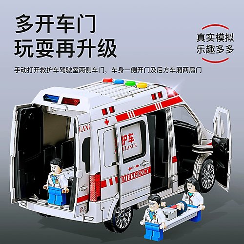 儿童仿真救护车玩具可开车门音乐故事早教耐摔抗磨男孩3-6岁益智 - 图0