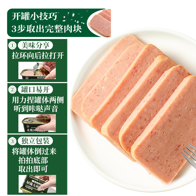 四00三工厂午餐肉罐头火锅家庭应急北戴河牌200g*3罐 - 图1