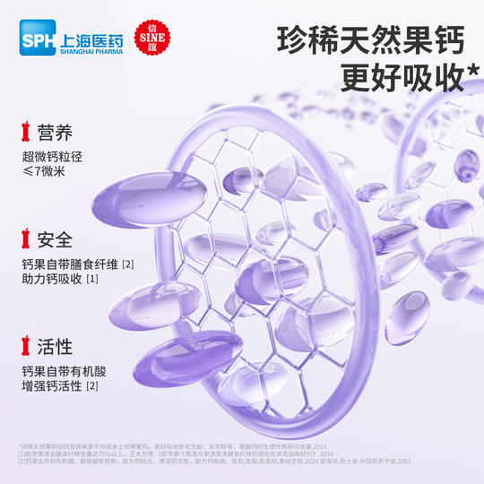 【活动】SINE/信谊SINEGROWTH好梦钙锌小金条儿童青少年液体钙5条