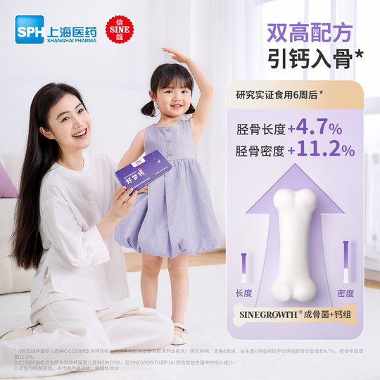 【活动】SINE/信谊SINEGROWTH好梦钙锌小金条儿童青少年液体钙5条