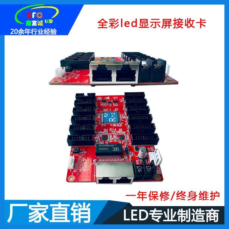 全彩LED显示屏灰度接收卡HD-R712R716R320TR708R5SR507TR500S,淘宝优惠券,粉丝福利购,淘宝优惠卷