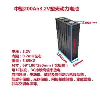 全新中航磷酸铁锂电池单体3.2v200ah大容量房车储能电池动力电芯-图0