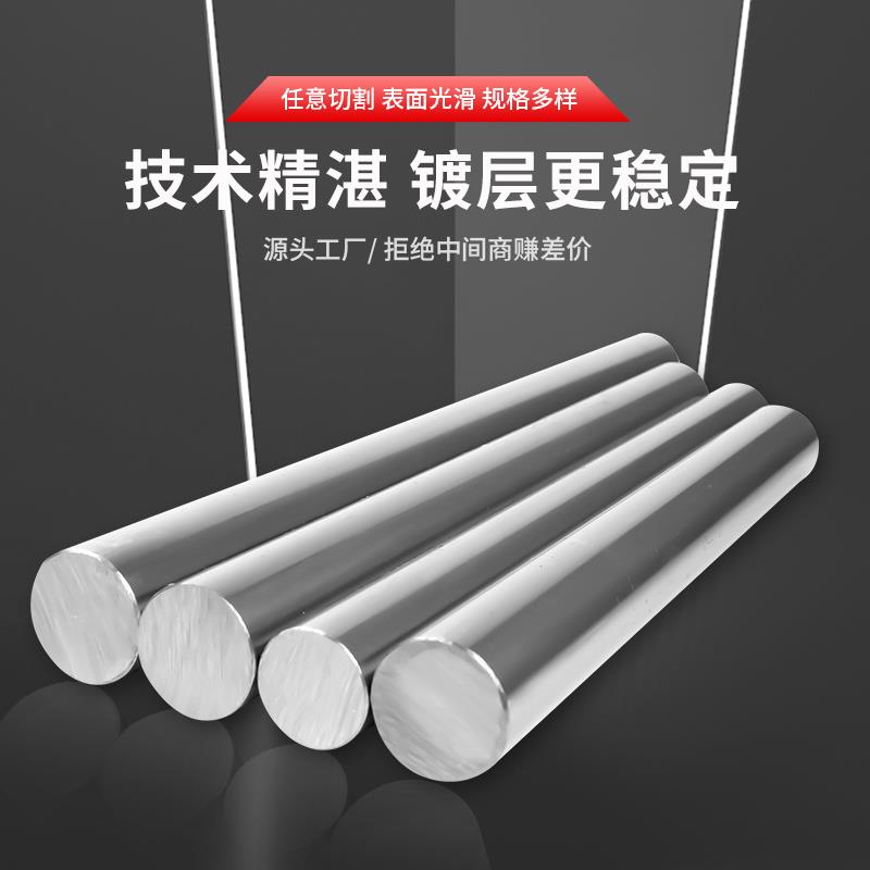 镀铬棒活塞杆非标光轴硬轴软轴圆棒19 21 26 27 28 32 35 36螺纹 - 图2