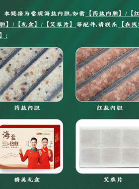 电热海盐热敷包全身盐包