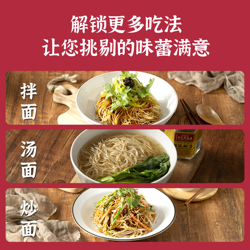 香港仔有记港式碱水面广东竹升面非油炸虾籽面速食广式正宗老字号 - 图3