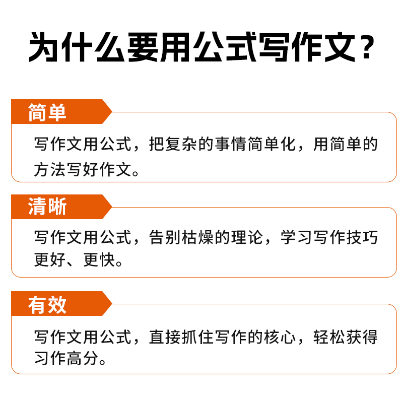 【抖音同款】2024新版1-6年级小学语文满分作文有公式 赠作文素材集锦公式法写作文分类学习写作技巧三四五年级作文书好词语好句子 - 图0