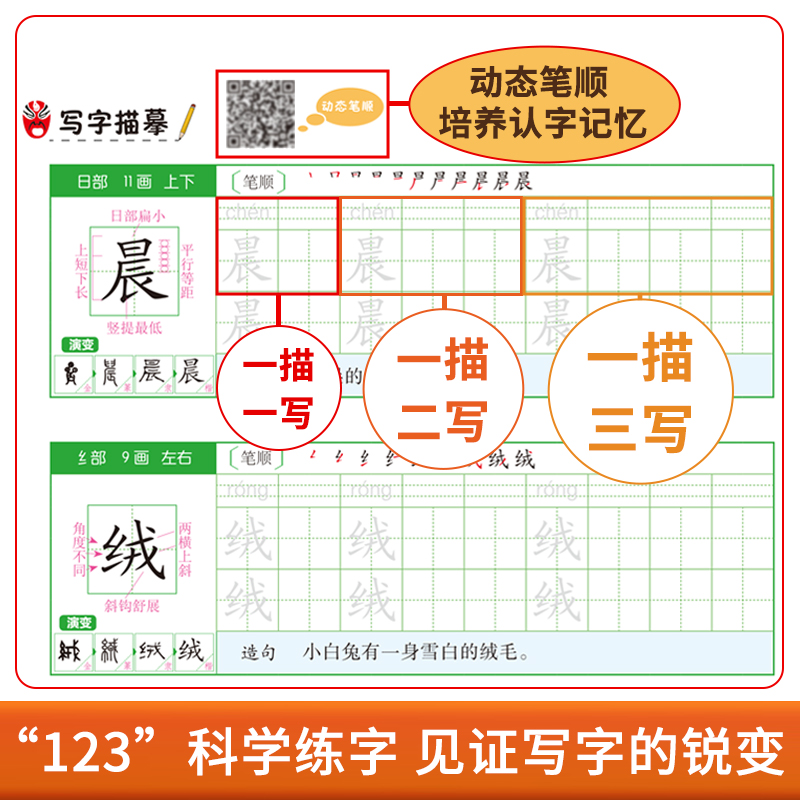 小学生语文上下册同步字帖练字帖人教版语文写字课课练每日一练 小学生专用临摹字帖上学期钢笔硬笔生字抄写本笔顺笔画控笔训练书 - 图2