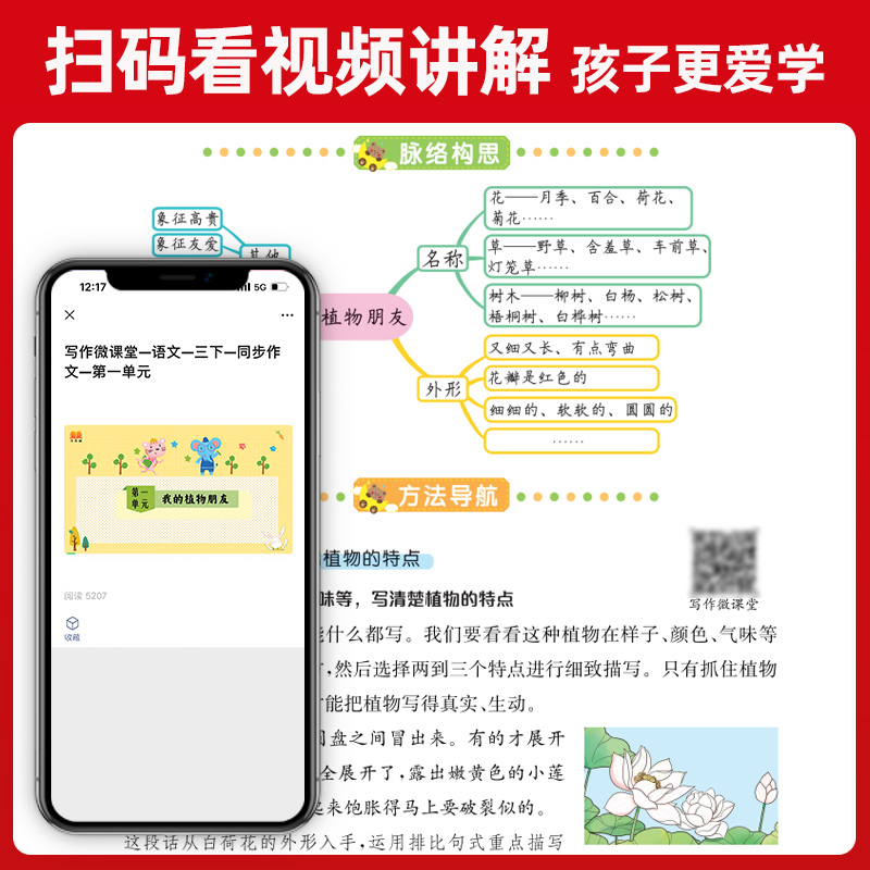 2024汉知简小学生语文同步作文一二三四六五六年级下册人教版作文素材写作技巧起步入门黄冈优秀范文大全指导阅读理解专项训练书