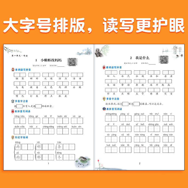 汉知简看拼音写生字词语一年级二年级下册三四五六年级上册人教版部编生字注音词语汉字描红本语数同步练习册字帖拼音拼读专项训练