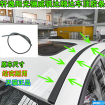 Adapted Nissan Xuan Comfort Sunshine with Qi Da Yada Roof Water Strip Large Top Adhesive Strip Ceiling Decoration Waterproof Strips