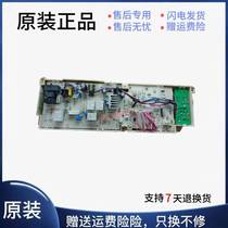 Suitable for original clothes small day roller washing machine TG60-1211LP (S) computer control board 3013306000