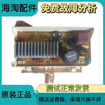 Suitable for the drive plate X2369-001-1669 X2369-001-1877 variable for the crewy washing machine