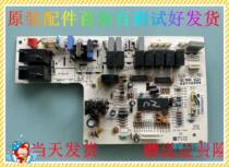 Suitable for original unloader Auxene board SX-N2-T46N computer board KFR-72L ND