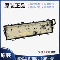 Suitable for original sea Xin roller washing machine computer board XQG80-S1208YFI display board Main board 1
