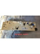 Suitable for Giddrum washing machine JW80-22YS JW80-22T5HB computer board Main board 10210654