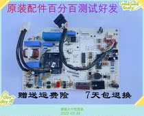 Suitable for original Rex Air Conditioning Computer Board board SX-SABP-M37546-4 tested
