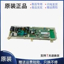 Suitable for applicable small days e roller washing machine XQG70-1098CS computer board Main board 301330700009