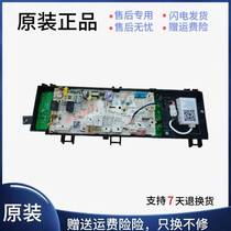 Suitable for application to small day e washing machine computer board TG80-1416WMIDG 17138100010504 1