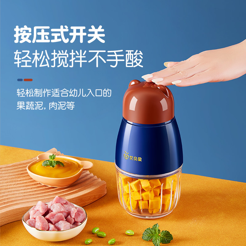  艾贝果宝宝料理机/食物搅拌器