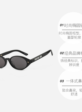 【自营】DIOR迪奥迪丽热巴同款太阳镜墨镜DIORPACIFICR1F眼镜时尚