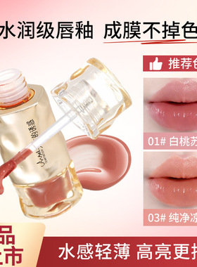 不易掉色持妆液体轻透流光唇釉天使的诱惑不沾杯不易掉色持妆口红