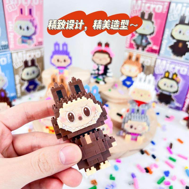 拉布卡通积木拼装图益智盲盒奖品儿童生日礼物小礼品分享学生玩具,淘宝优惠券,粉丝福利购,淘宝优惠卷