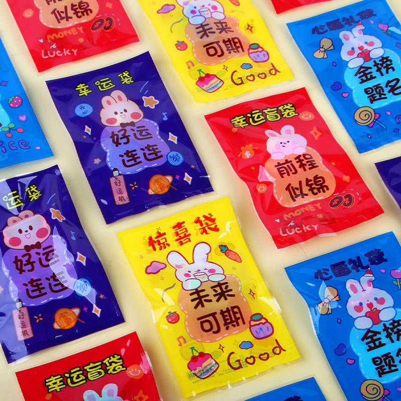 Kindergarten children start-of-school small gifts creative blind box blind bag stationery toys small gifts primary school students reward prizes