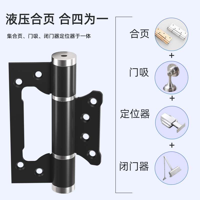 隐形门合页免开槽5寸缓冲自动关门子母合页闭门器自闭多功能暗门