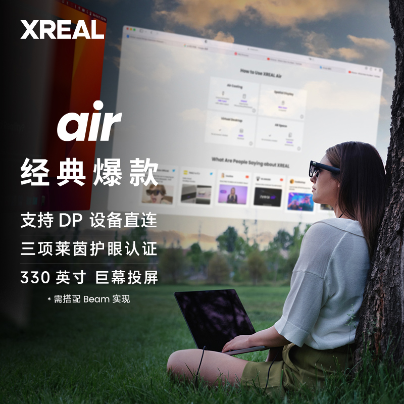 【咨询客服下单 】XREAL Beam投屏盒子 全面适配 XREAL Air眼镜 ar眼镜非苹果vision 巨幕AR空间屏 - 图0