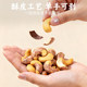 Sanguan Liuquan with skin, purple cashews, original salt-baked snacks, snacks, nuts, roasted seeds and nuts, dried fruits and nuts