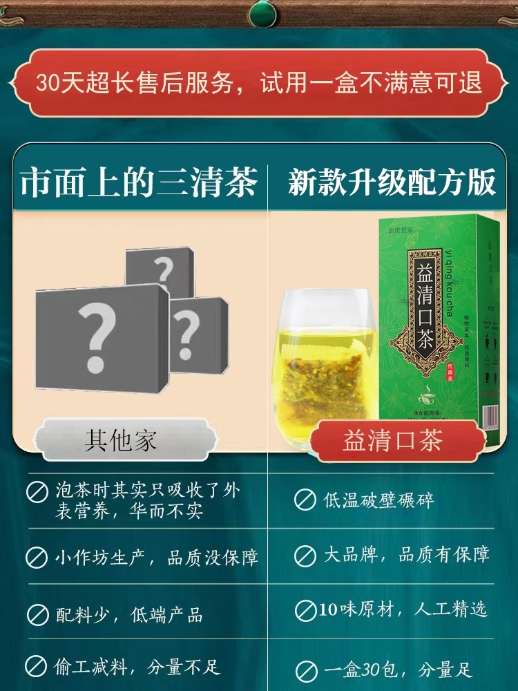 活动【拍1发3盒】升级草本三清茶薄荷金银花菊花桑叶盒装益口清茶