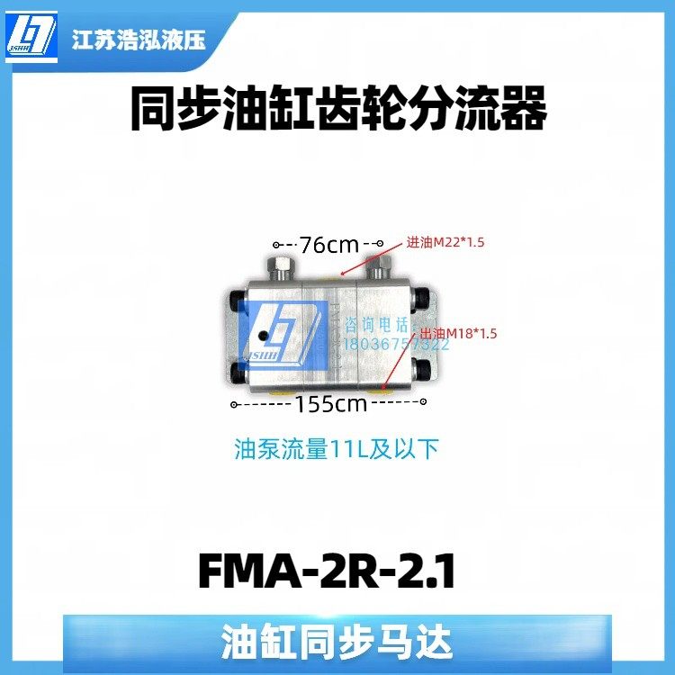 FMA/FMB液压油缸同步马达同步阀分流器油缸平衡阀一拖二/三/四/六,淘宝优惠券,粉丝福利购,淘宝优惠卷