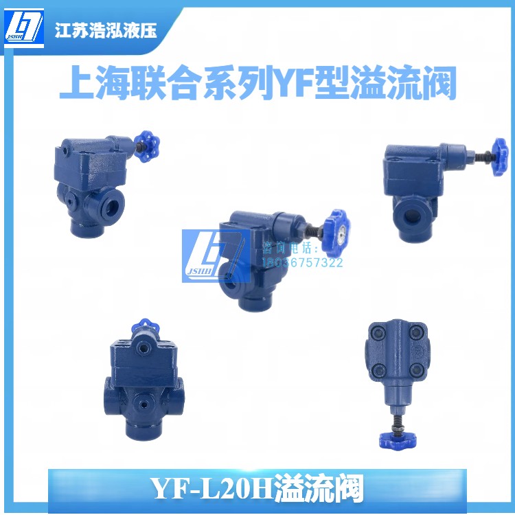 液压阀YF系列板式溢流阀调压阀YF-B10/20-H1/2/3/4可调板式手动阀,淘宝优惠券,粉丝福利购,淘宝优惠卷