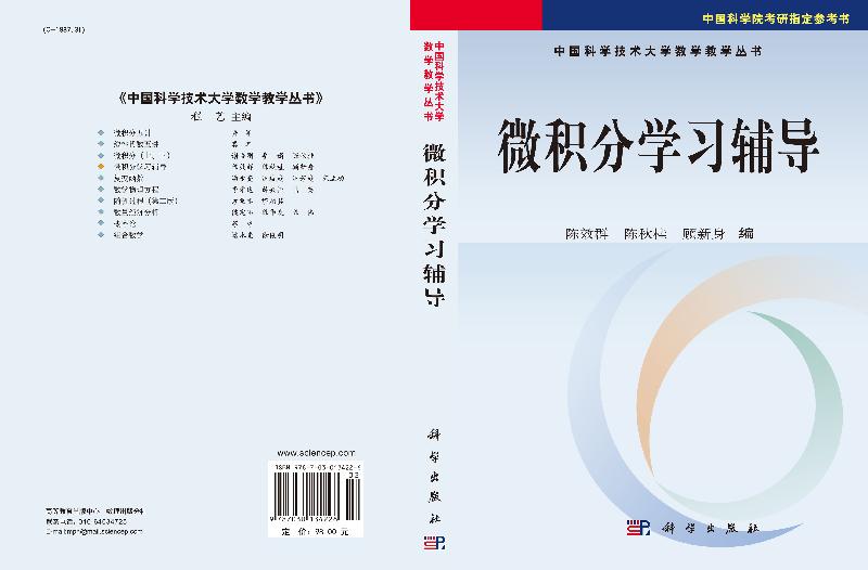 微积分学习辅导 - 图1