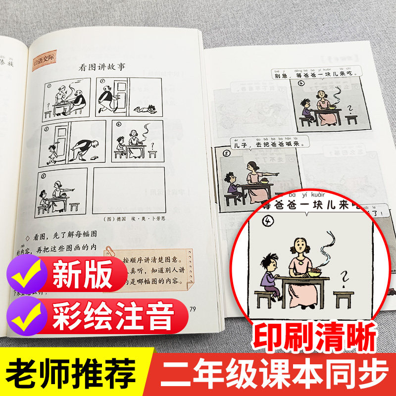 父与子漫画书全集正版彩绘注音版一年级二年级上册课外书必读三年级小学生课外阅读书籍下册看图讲故事儿童绘本带拼音读物故事书,淘宝优惠券,粉丝福利购,淘宝优惠卷