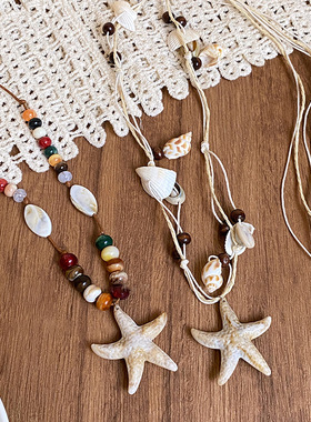 彩色海星贝壳串珠项链女款2025新款海边度假风氛围感时尚气质配饰