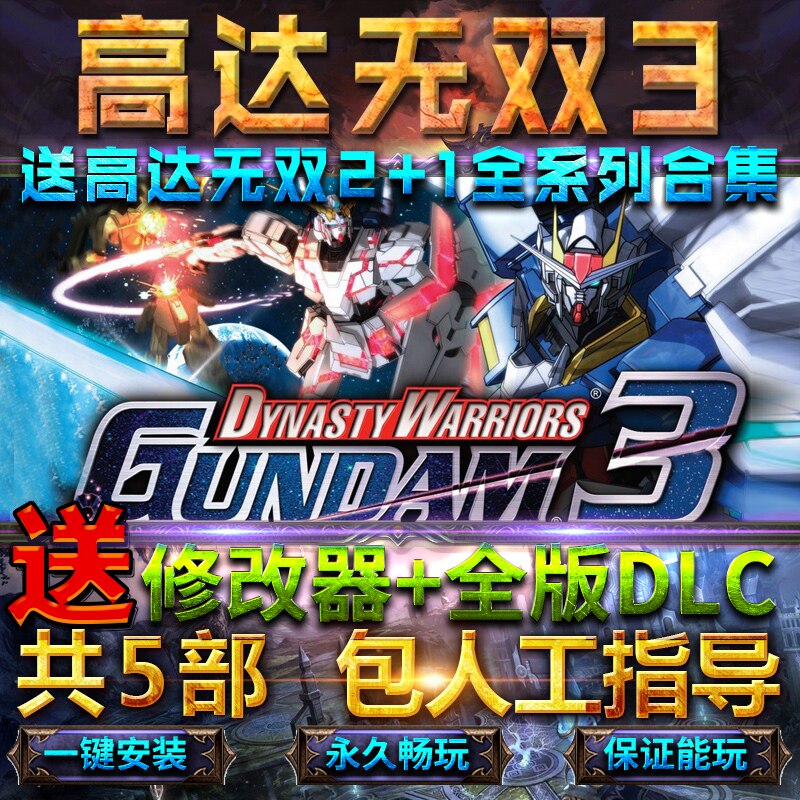 高达无双 新人首单立减十元 22年10月 淘宝海外