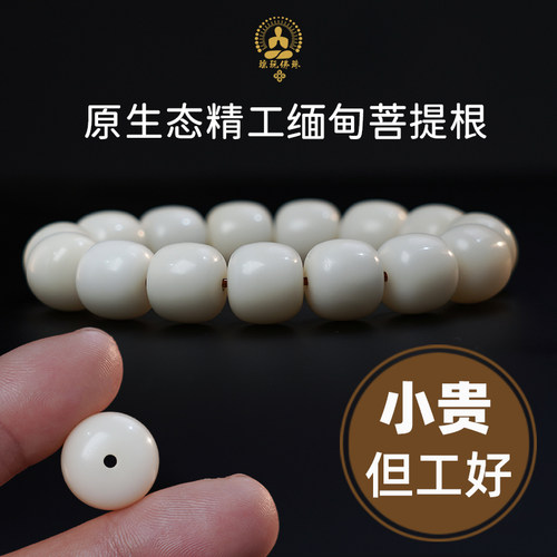 天然原生态高密白玉菩提根手串绕指柔男女单圈老型桶圆珠佛珠 - 图1